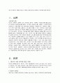 정부가 사회복지 수혜자를 대상으로 지원하는 재정보증서인 사회서비스 바우처에 관하여 알아보자 2페이지