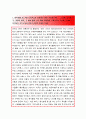 [올해최신자료][기아자동차-자기소개서]자기소개서,  합격자기소개서,  기아자동차,  기아자동차자기소개서,  자기소개서,  기아자동차자기소개서,  기아자동차자기소개서샘플,  기아자동차자기소개서  - 자기소개서 2페이지
