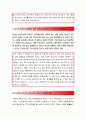 [올해최신자료][기아자동차-자기소개서]자기소개서,  합격자기소개서,  기아자동차,  기아자동차자기소개서,  자기소개서,  기아자동차자기소개서,  기아자동차자기소개서샘플,  기아자동차자기소개서  - 자기소개서 4페이지