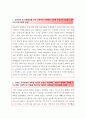 [올해최신자료][농심자소서농심인재상, 농심자소서작성방법노하우][농심합격자기소개서작성방법][농심자기소개서예문][농심자소서작성방법][농심채용자기소개서][농심자소서][농심]  : 농심자기소개서 2페이지