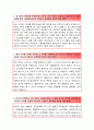 [2017최신자료][빙그레자소서, 빙그레인재상빙그레자소서작성방법노하우][빙그레합격자기소개서작성방법][빙그레자기소개서예문][빙그레자소서작성방법][빙그레채용자기소개서][빙그레자소서][빙 [빙그레자기소개서] 2페이지