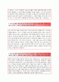 [2017최신자료][빙그레자소서, 빙그레인재상빙그레자소서작성방법노하우][빙그레합격자기소개서작성방법][빙그레자기소개서예문][빙그레자소서작성방법][빙그레채용자기소개서][빙그레자소서][빙 [빙그레자기소개서] 3페이지