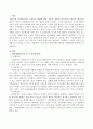 불안장애의 원인을 사회문화적 관점에서 설명하시오. : 불안장애의 종류 2페이지