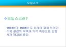 석유자원전쟁 3페이지