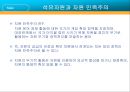 석유자원전쟁 11페이지