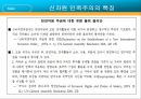 석유자원전쟁 18페이지