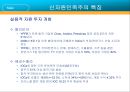 석유자원전쟁 21페이지