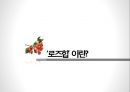 차次 한 잔의 여유, 로즈힙의 세계 3페이지