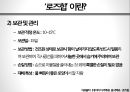 차次 한 잔의 여유, 로즈힙의 세계 6페이지
