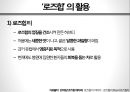 차次 한 잔의 여유, 로즈힙의 세계 9페이지
