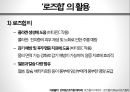 차次 한 잔의 여유, 로즈힙의 세계 12페이지