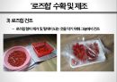 차次 한 잔의 여유, 로즈힙의 세계 21페이지