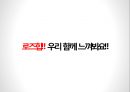 차次 한 잔의 여유, 로즈힙의 세계 25페이지