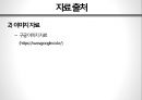 차次 한 잔의 여유, 로즈힙의 세계 29페이지