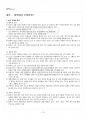 2015년 2학기 철학의이해 출석대체시험 핵심체크 2페이지