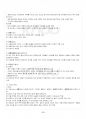 2015년 2학기 국문학개론 출석대체시험 핵심체크 3페이지