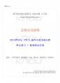 2015년 2학기 고전시가강독 출석대체시험 핵심체크 1페이지