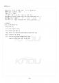 2015년 2학기 고전시가강독 출석대체시험 핵심체크 4페이지