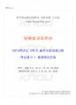 2015년 2학기 맞춤법과표준어 출석대체시험 핵심체크 1페이지