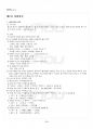 2015년 2학기 맞춤법과표준어 출석대체시험 핵심체크 3페이지