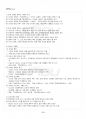 2015년 2학기 근현대문학사 출석대체시험 핵심체크 3페이지