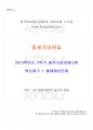 2015년 2학기 중세국어연습 출석대체시험 핵심체크 1페이지