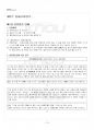 2015년 2학기 중세국어연습 출석대체시험 핵심체크 2페이지