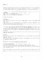 2015년 2학기 중세국어연습 출석대체시험 핵심체크 3페이지