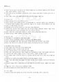2015년 2학기 일본고중세사 출석대체시험 핵심체크 4페이지