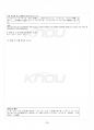 2015년 2학기 일본어기초2 출석대체시험 핵심체크 4페이지
