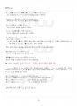 2015년 2학기 일본어활용2 출석대체시험 핵심체크 4페이지