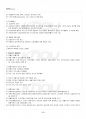 2015년 2학기 일본인의경제생활 출석대체시험 핵심체크 3페이지