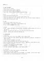 2015년 2학기 일본대중문화론 출석대체시험 핵심체크 3페이지