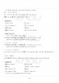 2015년 2학기 중급일본어활용2 출석대체시험 핵심체크 3페이지