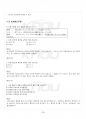2015년 2학기 중급일본어활용2 출석대체시험 핵심체크 4페이지