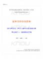 2015년 2학기 일본의언어와문화 출석대체시험 핵심체크 1페이지