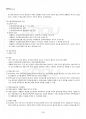2015년 2학기 통치의기본구조 출석대체시험 핵심체크 4페이지