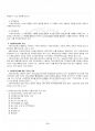 2015년 2학기 개별행정법 출석대체시험 핵심체크 3페이지