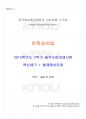 2015년 2학기 친족상속법 출석대체시험 핵심체크 1페이지