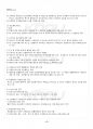 2015년 2학기 친족상속법 출석대체시험 핵심체크 5페이지