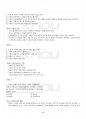 2015년 2학기 기획론 출석대체시험 핵심체크 5페이지