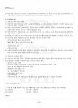 2015년 2학기 도시행정론 출석대체시험 핵심체크 3페이지