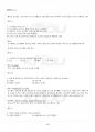 2015년 2학기 도시행정론 출석대체시험 핵심체크 5페이지