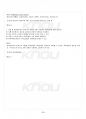 2015년 2학기 정책학원론 출석대체시험 핵심체크 3페이지