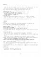 2015년 2학기 공공관리론 출석대체시험 핵심체크 4페이지