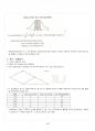 2015년 2학기 경영의사결정론 출석대체시험 핵심체크 5페이지