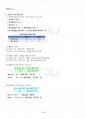 2015년 2학기 금융투자의이해 출석대체시험 핵심체크 5페이지