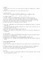 2015년 2학기 경영학특강 출석대체시험 핵심체크 4페이지