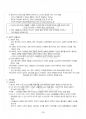 2015년 2학기 인간발달 출석대체시험 핵심체크 4페이지
