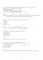 2015년 2학기 가족관계 출석대체시험 핵심체크 5페이지